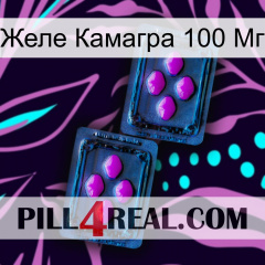 Желе Камагра 100 Мг 03